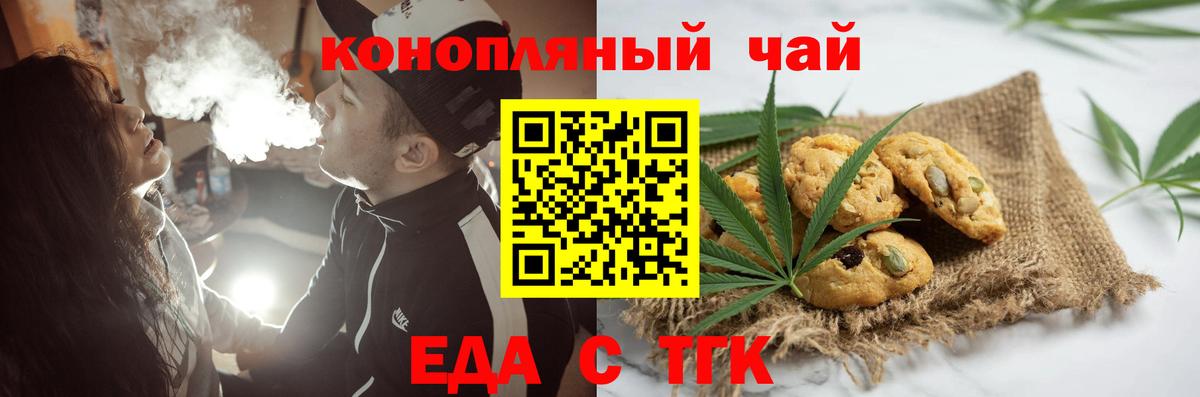 Печенье с ТГК марихуана Печора