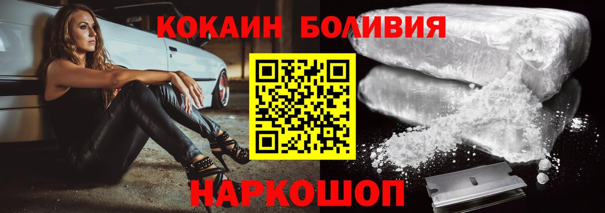 COCAIN Columbia  КОКАИН Боливия  Печора  Вход с VPN 