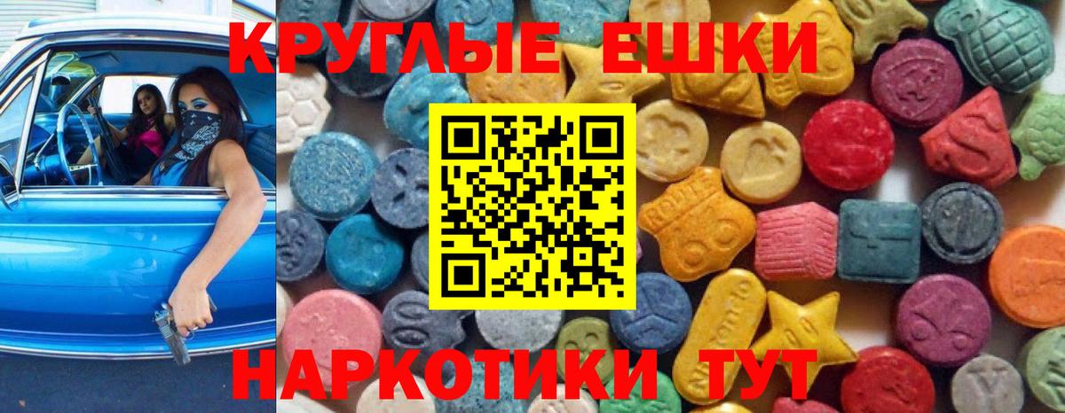 Ecstasy  Вход с VPN  купить наркотик  площадка официальный сайт  Печора  Экстази 99% 