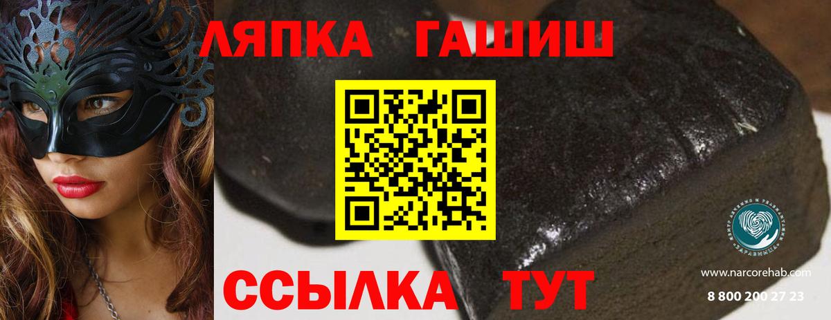 ГАШИШ Ice-O-Lator  ГАШ гашик  Печора  Вход с VPN 