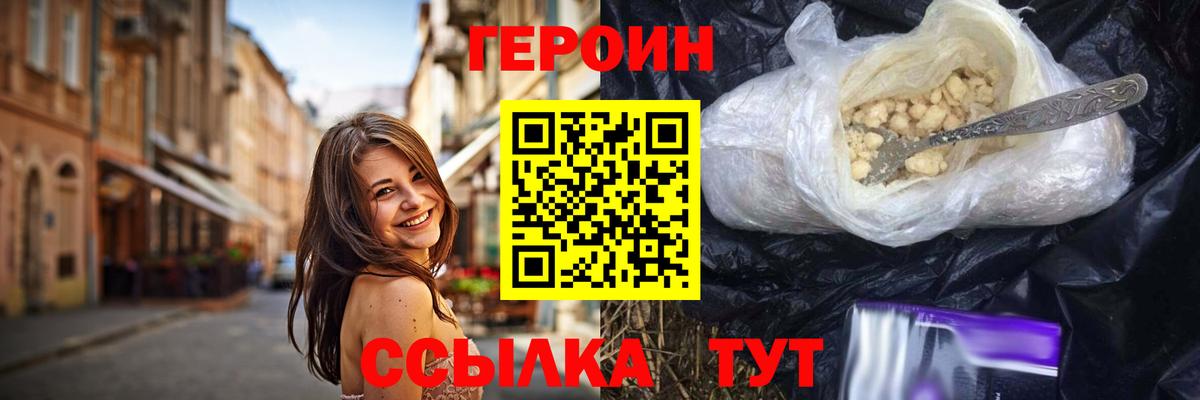 ГЕРОИН  ГЕРОИН гречка  Вход с VPN  Печора 