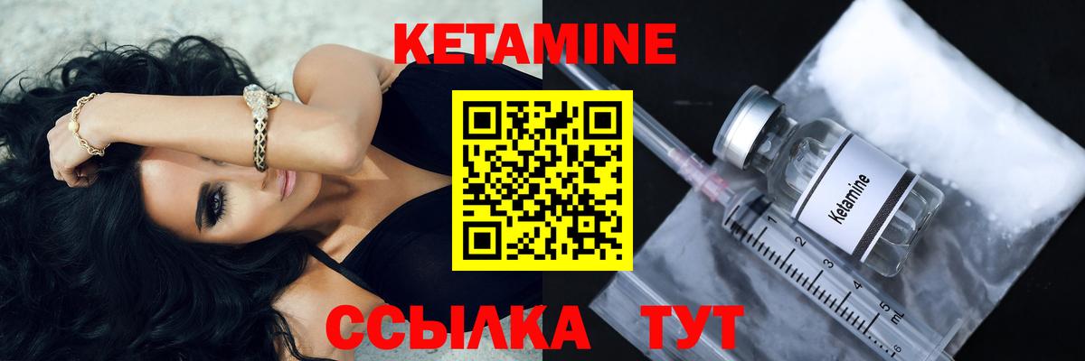 Кетамин ketamine  Кетамин ketamine  Печора  Вход с VPN 
