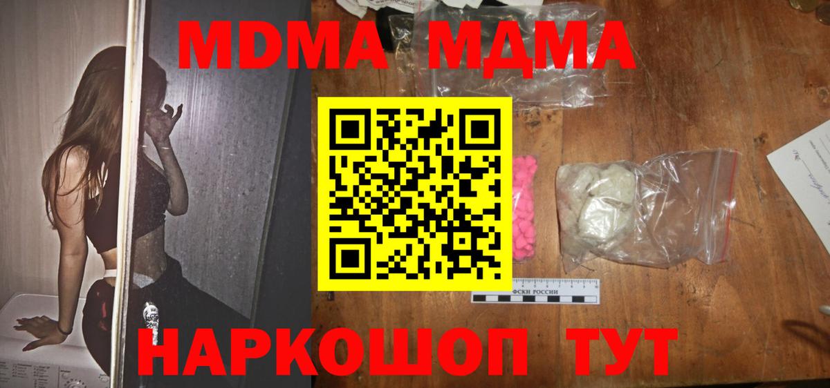 MDMA crystal  Вход с VPN  MDMA  Печора  МДМА кристаллы 