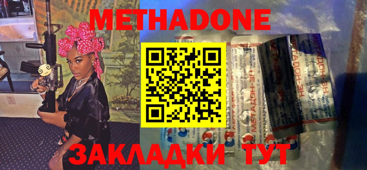 МЕТАДОН белоснежный Печора