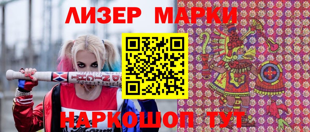 Наркотические марки 1500мкг  Вход с VPN  Печора 
