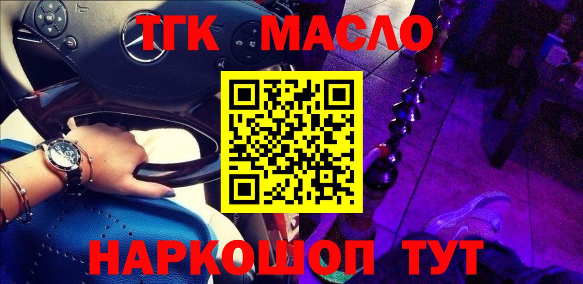 ТГК жижа Печора